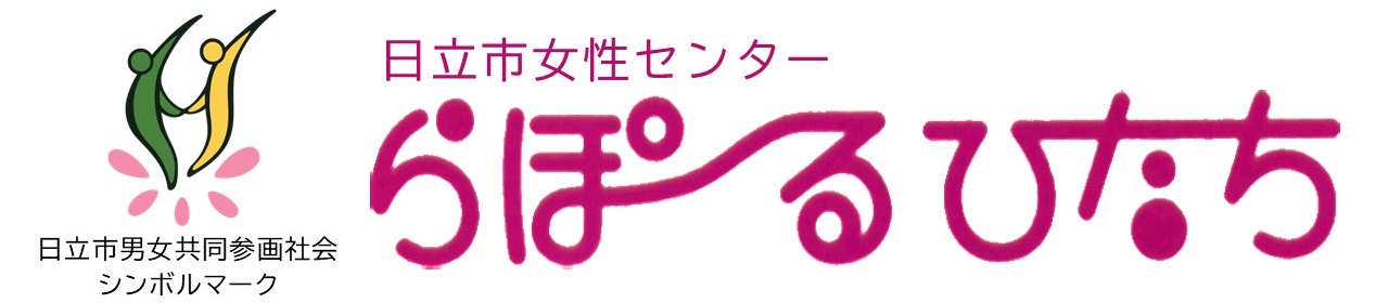 らぽーるひたち